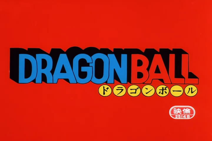 [RaX]Dragonball[20110203-1344042].JPG