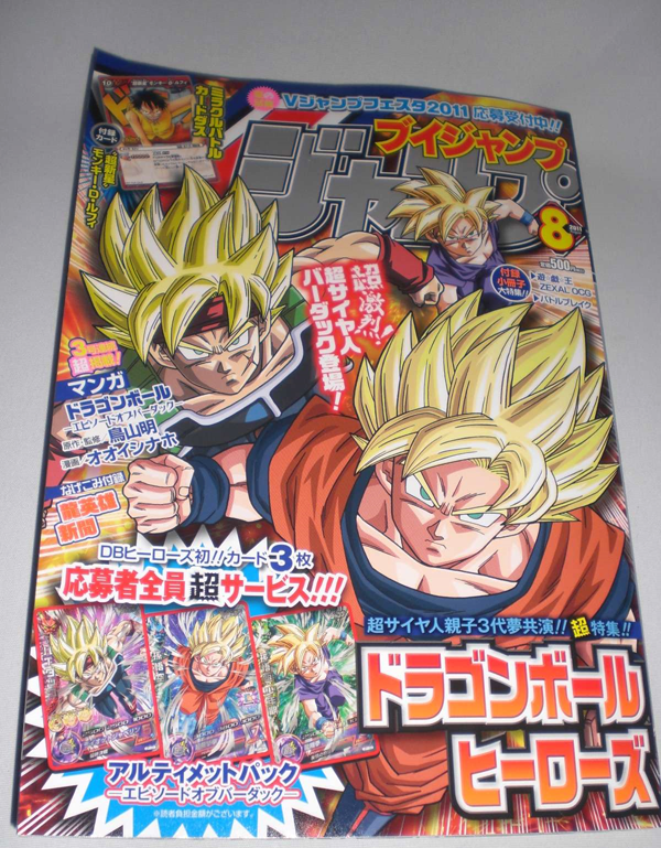 v-jump_08-cover.png