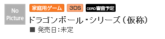 3DS DB