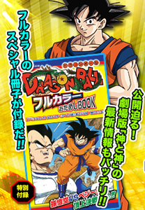 vjump_2013-03-full-color-book.png