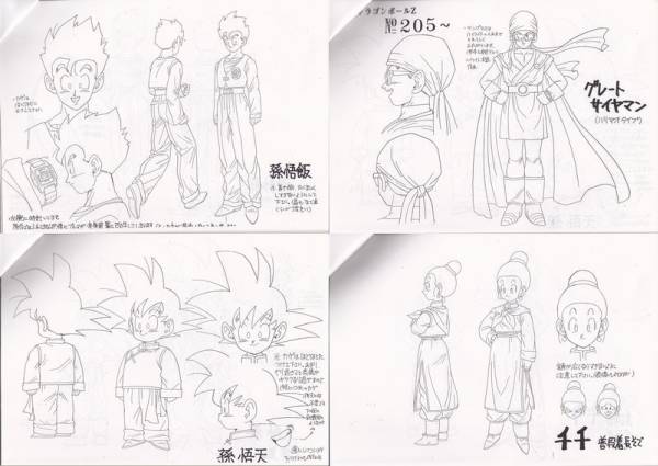 Dragon Ball - Model Sheet 011_O.jpg