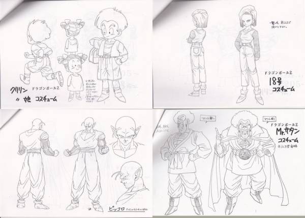 Dragon Ball - Model Sheet 013_O.jpg