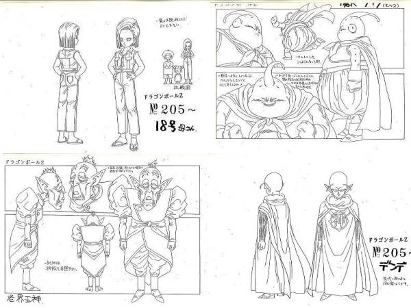 Dragon Ball - Model Sheet 019_O.jpg