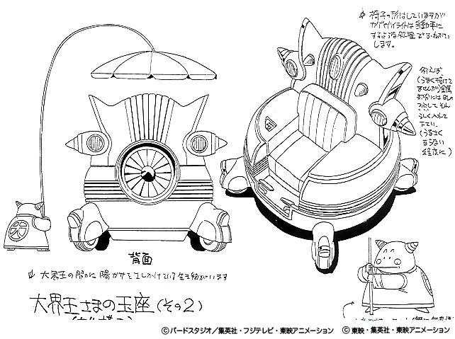 Dragon Ball - Model Sheet 045_O.jpg