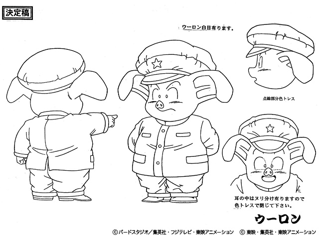 Dragon Ball - Model Sheet 051_O.jpg