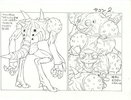 Dragon Ball - Model Sheet 072_O.jpg