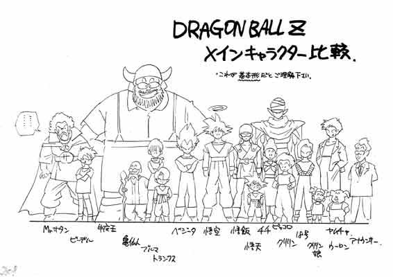 Dragon Ball - Model Sheet 140_O.jpg