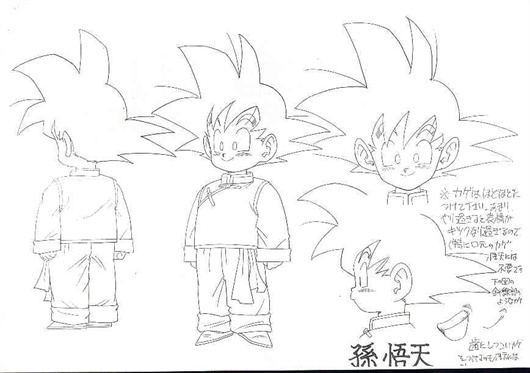 Dragon Ball - Model Sheet 168_O.jpg