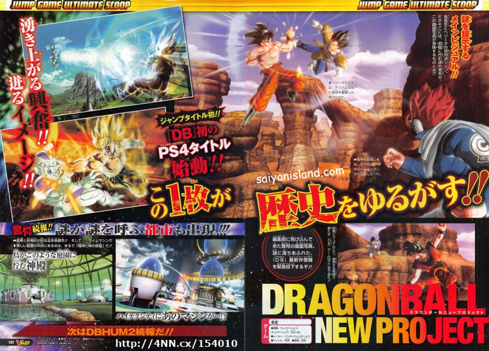 Dragon-Ball-PS4.jpg