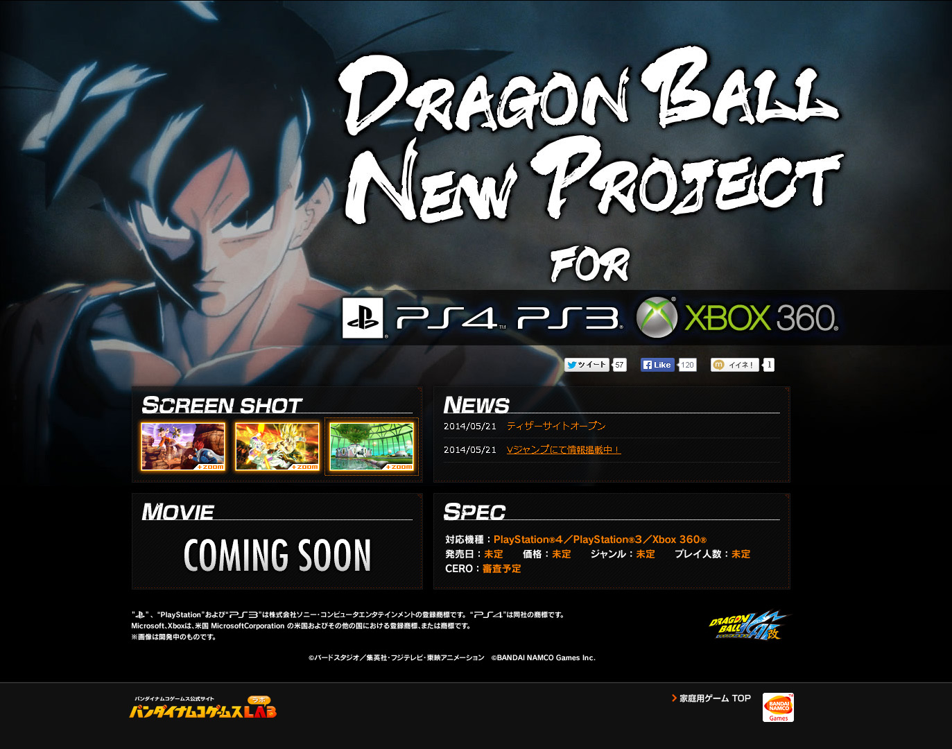 Dragon-Ball-New-Project-Website.jpg
