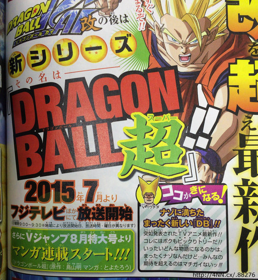 dragon-ball-super-manga.jpg