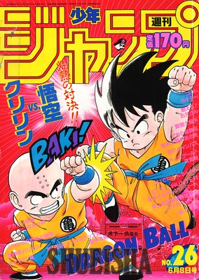 dragon-ball-official.com_2024_0818_wx.jpg