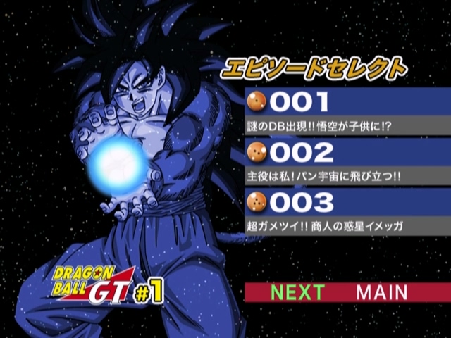 DRAGONBALL_GT_1 - M  VIDEO_TS_20260211_190451.940.jpg